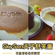 skyson 天子舒芙蕾(慈恩街門市)