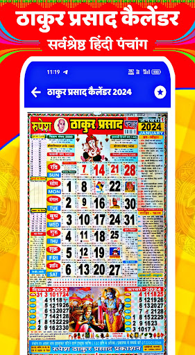 Thakur Prasad Calendar 2024 screenshot #1