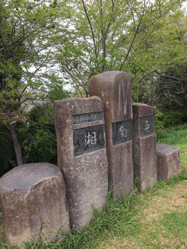 かながわの景勝50選　湘南平