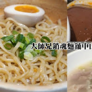 大師兄銷魂麵舖(信義店)