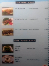 New Seoul Hotel menu 1