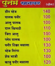 Poonam Khanawal menu 3