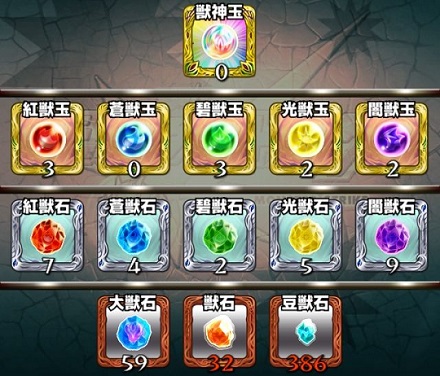 モンスト 獣神玉 属性玉 属性石などの進化アイテムの入手方法と使い方 モンスト攻略wiki