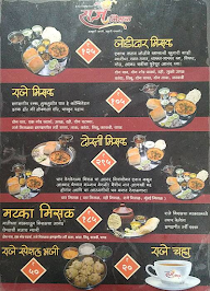 Raje Misal menu 3