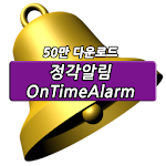 OnTimeAlarm Apk