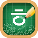 Baixar Korean Alphabet Writing Instalar Mais recente APK Downloader