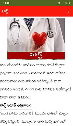 Health Care Tips in Telugu  Health Care Tips