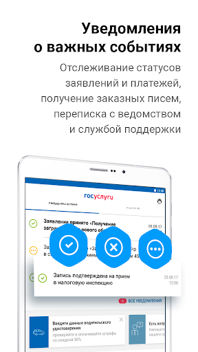 Почему не скачивается госуслуги. Госуслуги APK. Программное обеспечение госуслуги. Техподдержка в госуслугах в приложении. Закачать приложение госуслуги.