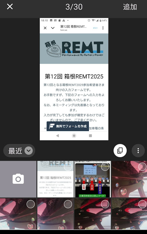 RX-7のアシンメトリー・マーメイドミーティングお休み・箱根ロータリーミーティング・7/20は選挙に行こう・CT規制が始まったに関するカスタム事例の投稿画像8枚目