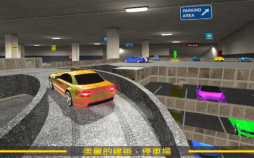 多 故事 停車處 3D(圖3)-速報App