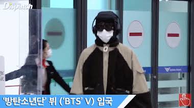 BTS V News / ʟᴀʏᴏ(ꪜ)ᴇʀ on X: Kim Taehyung at the ICN International airport  media photos : a thread  / X