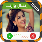 Cover Image of Download الاتصال الوهمي من النجوم Prank 1.0.1 APK