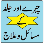 Cover Image of Descargar Scin Care face beauty Tips in Urdu jild hifazat- 1 APK
