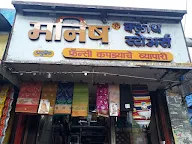 Manish Cloth Stores photo 2