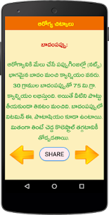 Health Tips Telugu Chitkalu(圖1)-速報App