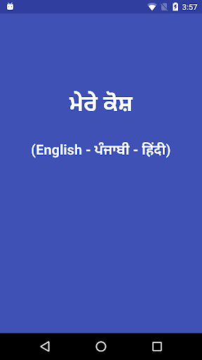 Punjabi Dictionary