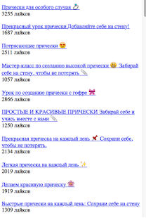 download Измени прическу free