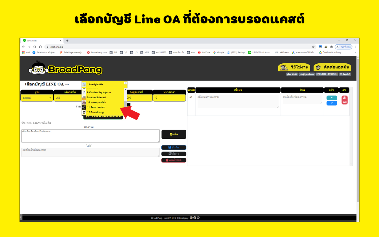 Broadpang - Line OA smart messaging Preview image 3