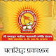 Download Palsidhha Prakashan For PC Windows and Mac 1.0