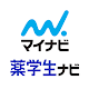 Download マイナビ薬学生ナビ For PC Windows and Mac 5.7.9.1.c86f292