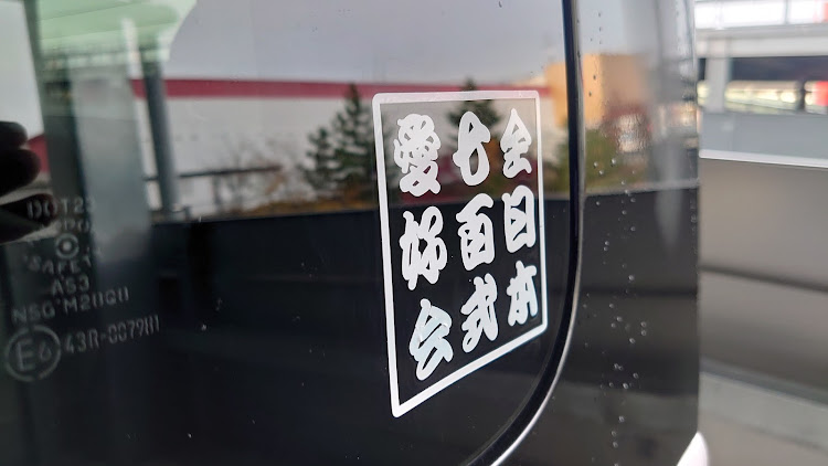 ウェイクの全日本七百式愛好会・艶々愛好会・今日から仕事・頑張っていきましょう・LA700Sに関するカスタム事例の投稿画像3枚目