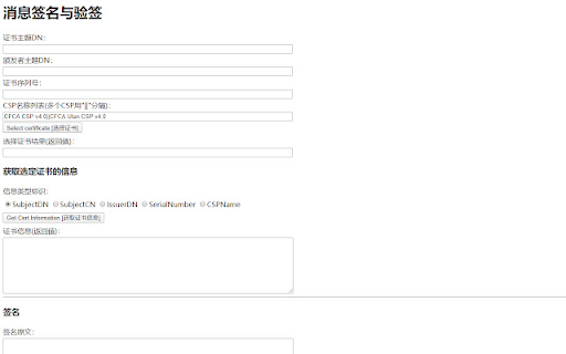 CFCA CryptoKitAgent.CMSCA Extension