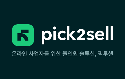 PICK2SELL small promo image