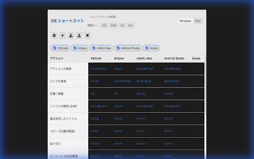 IDE Shortcut Cheatsheet screenshot 1