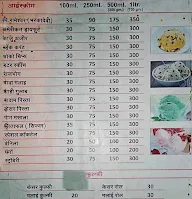 Rameshwar Ice Cream and Falooda menu 2