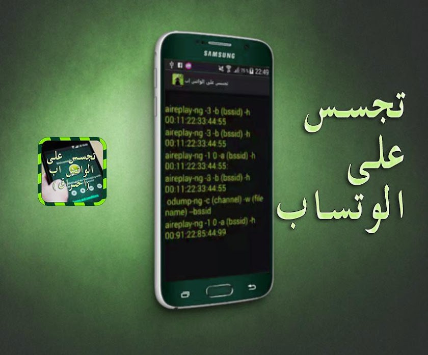 التجسس على الواتساب joke Screen 1