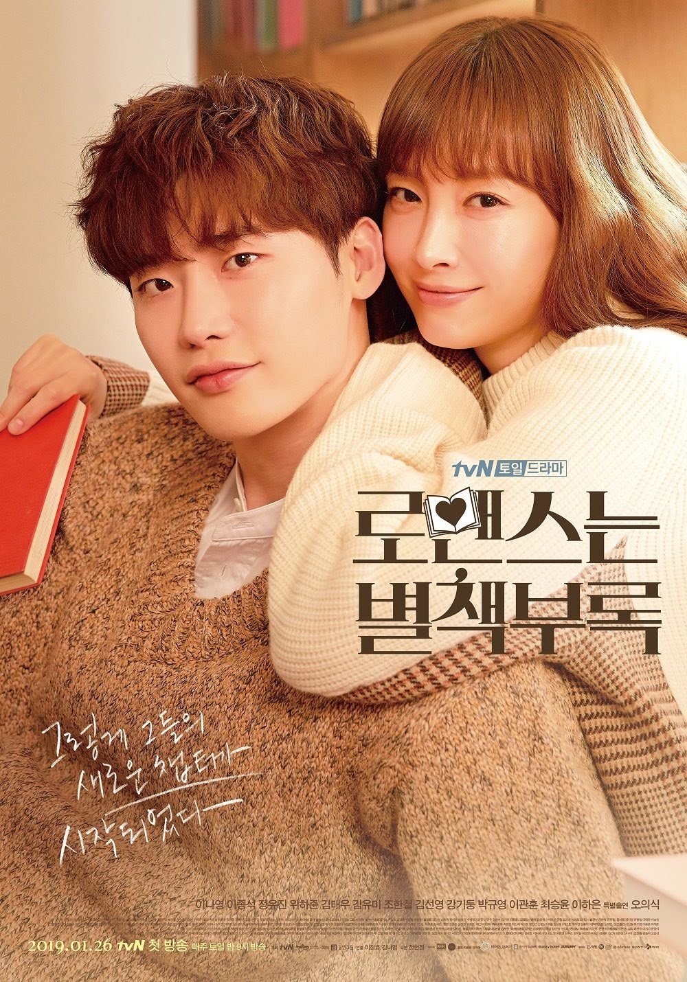 romance is a bonus book kdrama