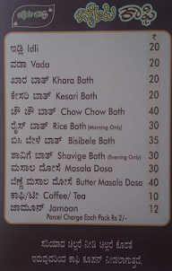 Bayars Coffee menu 2