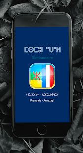 dictionnaire amazigh français ⵎⵙⵎⵓⵏ ⴰⵡⴰⵍ