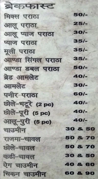 Bandhani Fast Food menu 