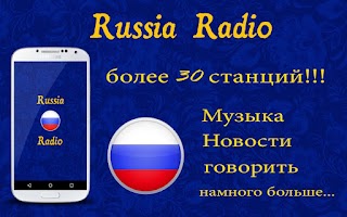 Russia Radio Screenshot