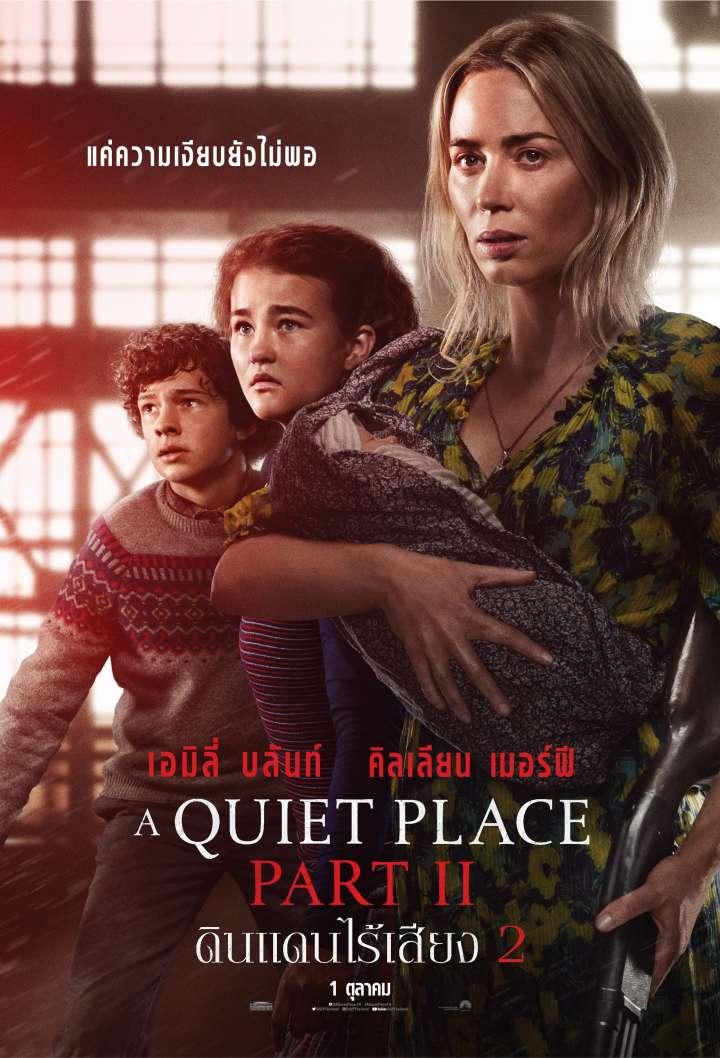 2. A QUIET PLACE 2