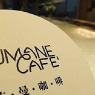 Jumane Cafe' 佐曼咖啡館