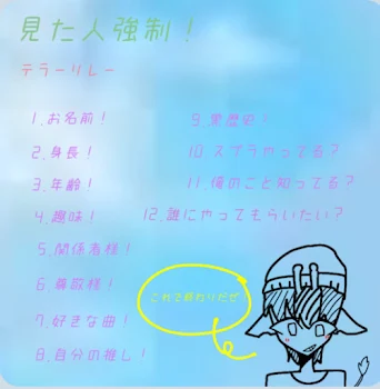 「あ　ま　ね.さんのテラーリレー」のメインビジュアル