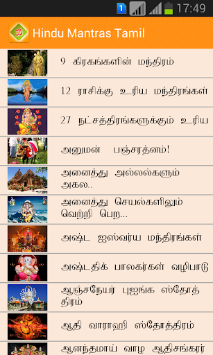 Hindu Mantras - Tamil