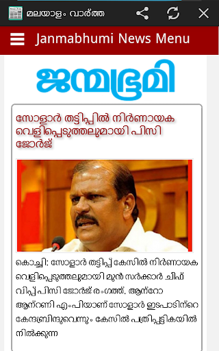 免費下載新聞APP|Malayalam News All Newspapers app開箱文|APP開箱王