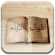 Download اقوال الاباء For PC Windows and Mac 1.0