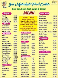 Jay Mahakali Food Center menu 8