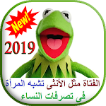 Cover Image of Baixar نكت كيرمت الضفدع الأخضر المجنون kermit 2020 6.2 APK