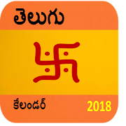 Telugu Panchangam 2018  Icon