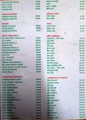 Hotel Shri Sainath menu 
