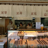 其實豆製所(東門店)