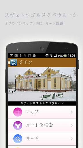 スヴェトロゴルスクベラルーシオフラインマップ