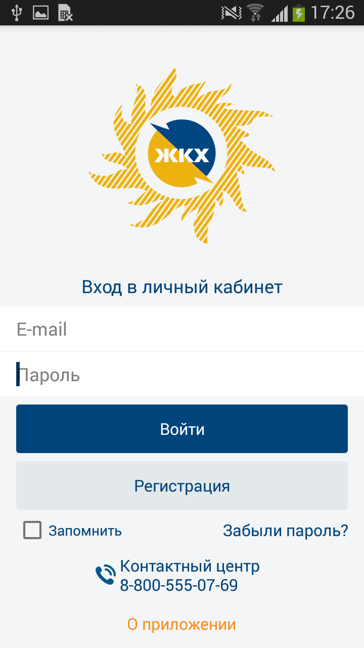 МосОблЕИРЦ Screen 1