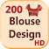 200 Blouse Design HD icon