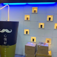 Who's Tea 鬍子茶(信義ATT店)